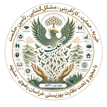 حکمت